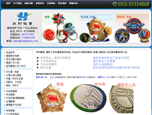 Tablet Screenshot of hilapelpins.com.cn